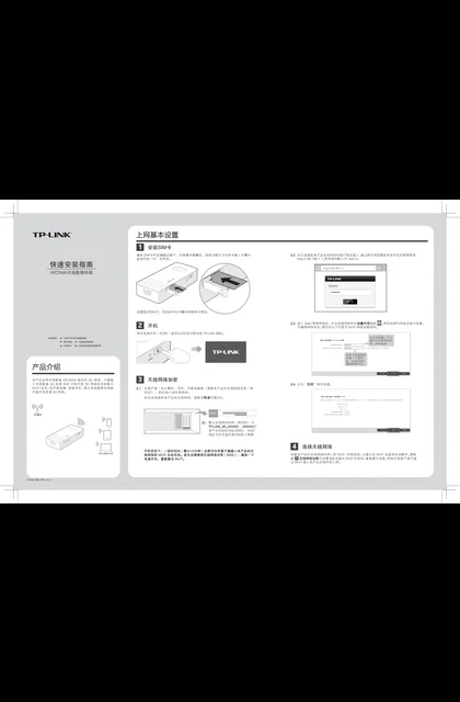 TP-LINK TL-TR861 5200L V2.0